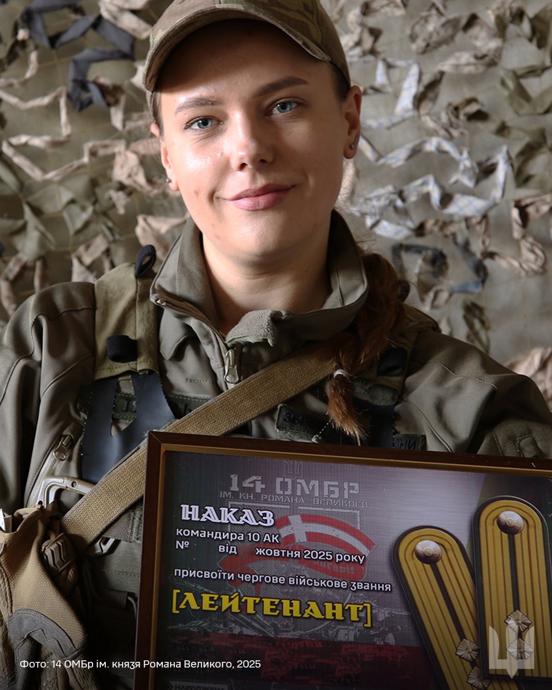 Звання лейтенанта отримала військова Князівської бригади