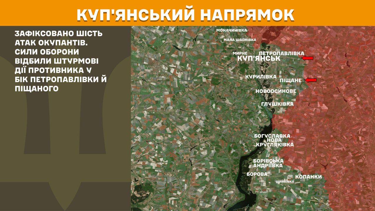 Куп’янський напрямок 10.11.2025