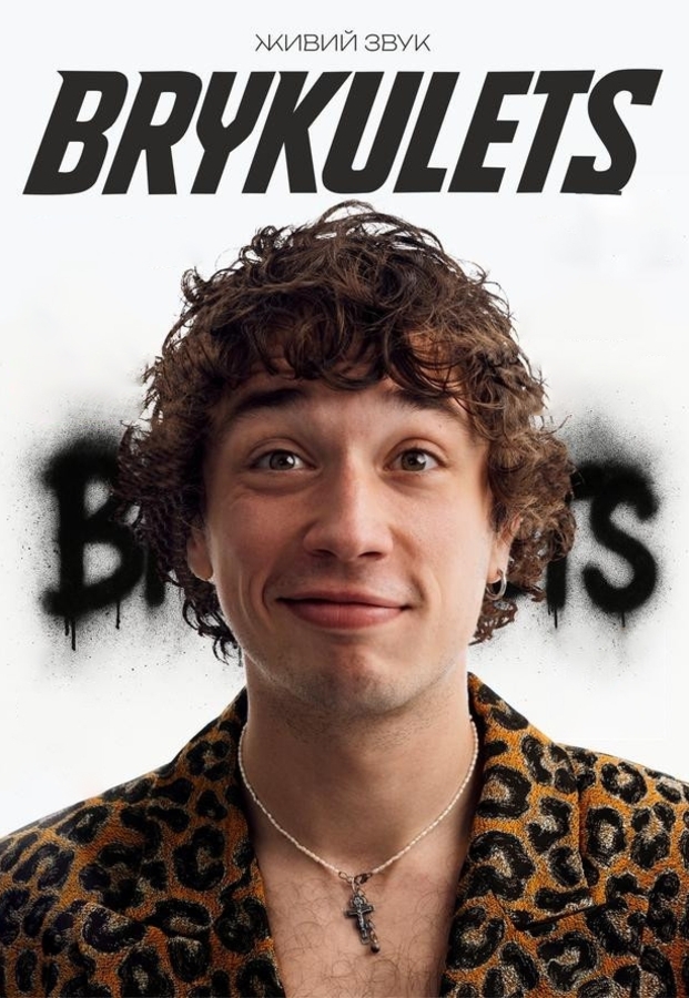 Brykulets