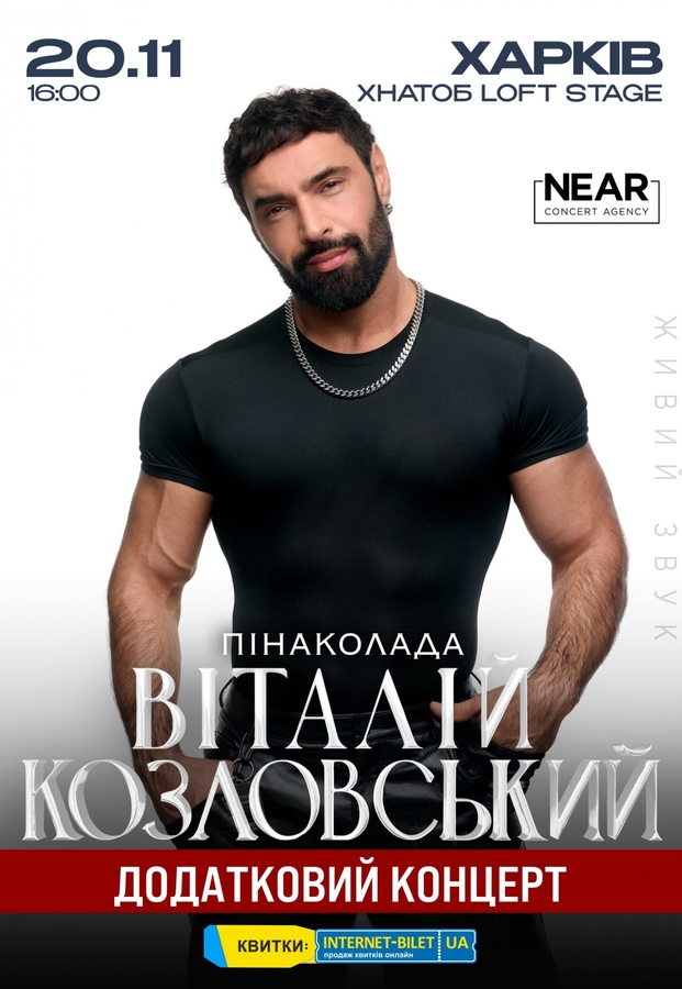 Віталій Козловський