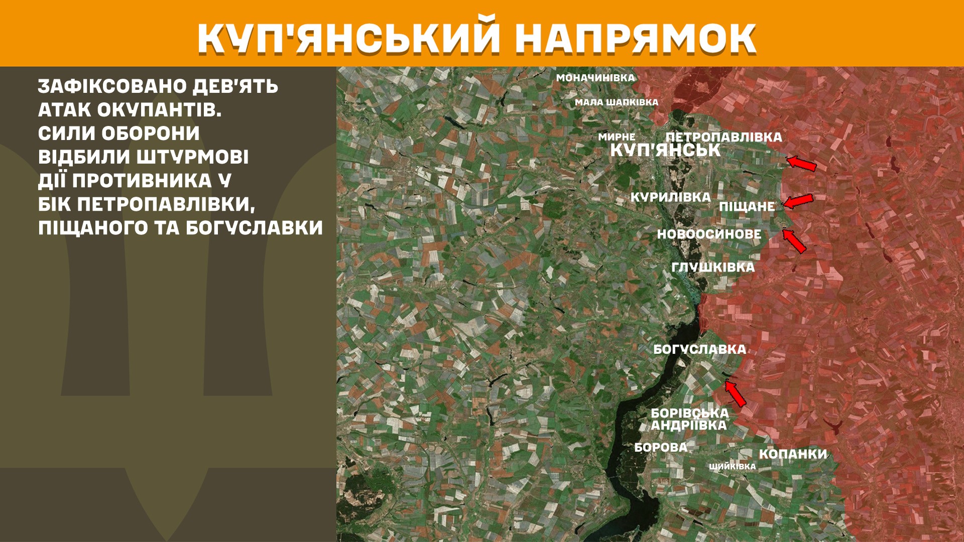 Куп'янський напрямок, 13 листопада 2025 року