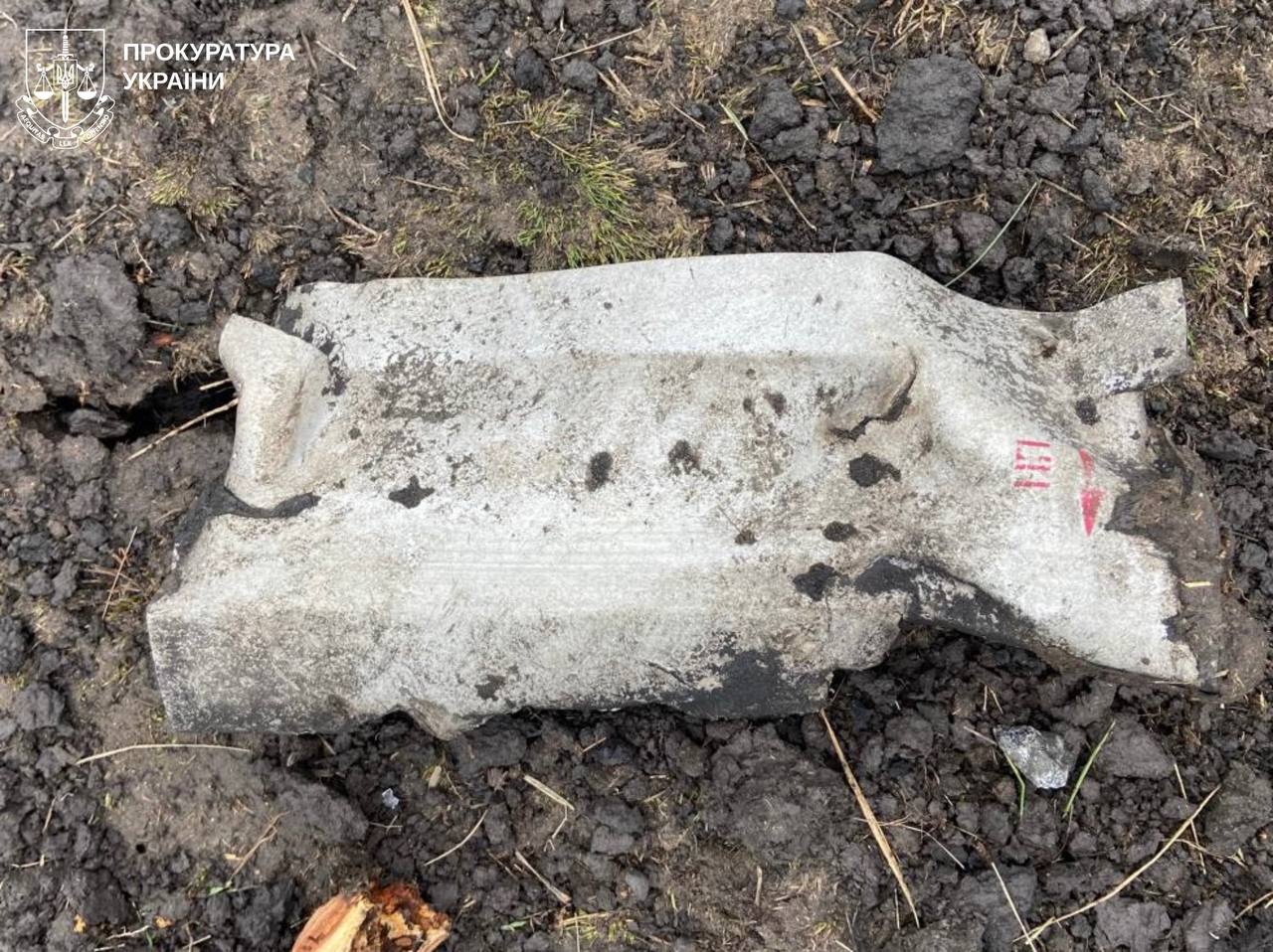 Уламки авіабомби, що атакувала Куп'янщину