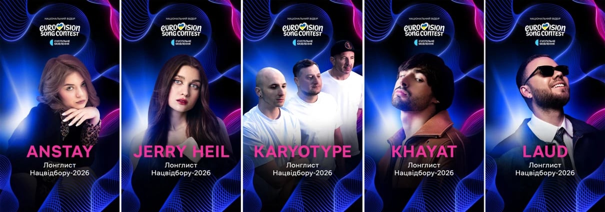 нацвідбір на євробачення