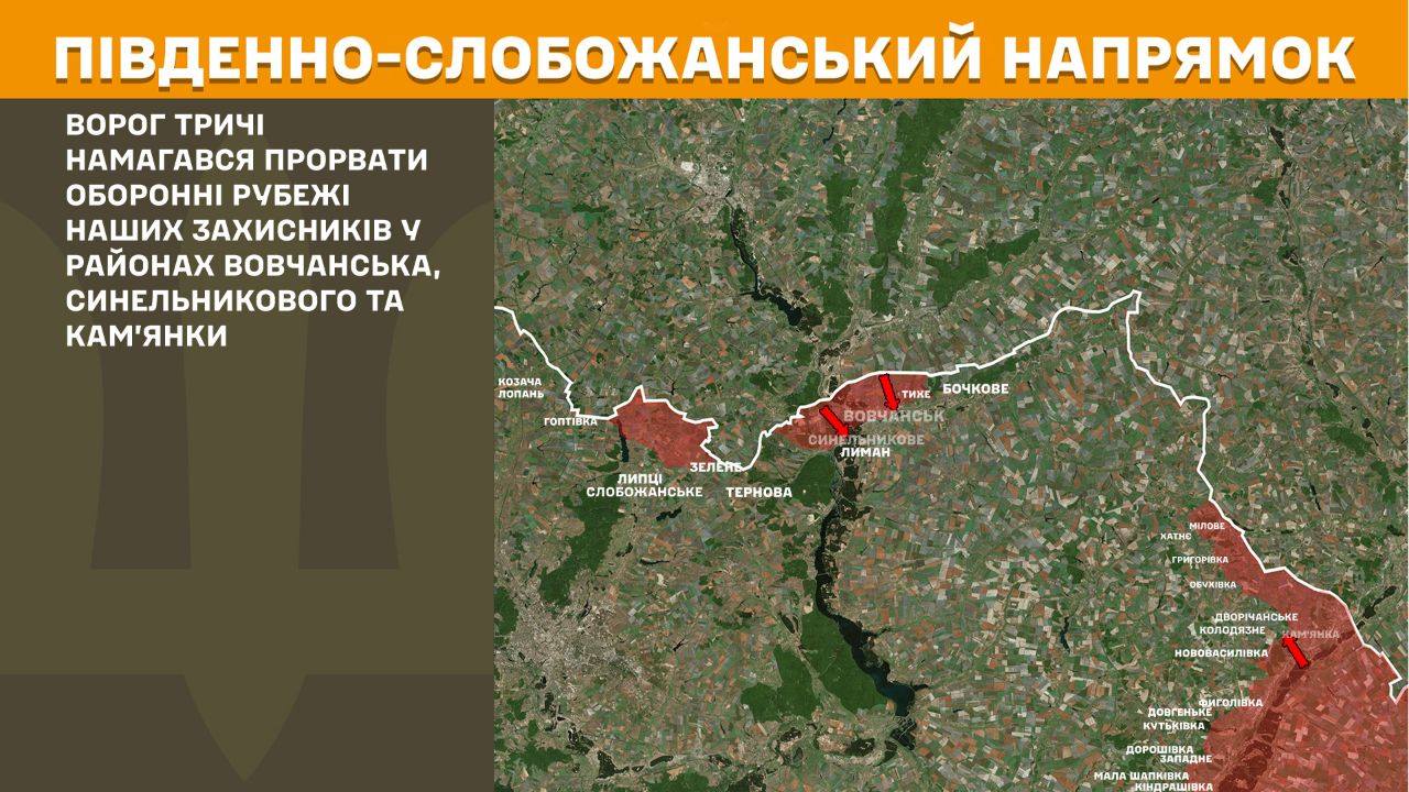 Південно-Слобожанський напрямок, 26 листопада 2025 року