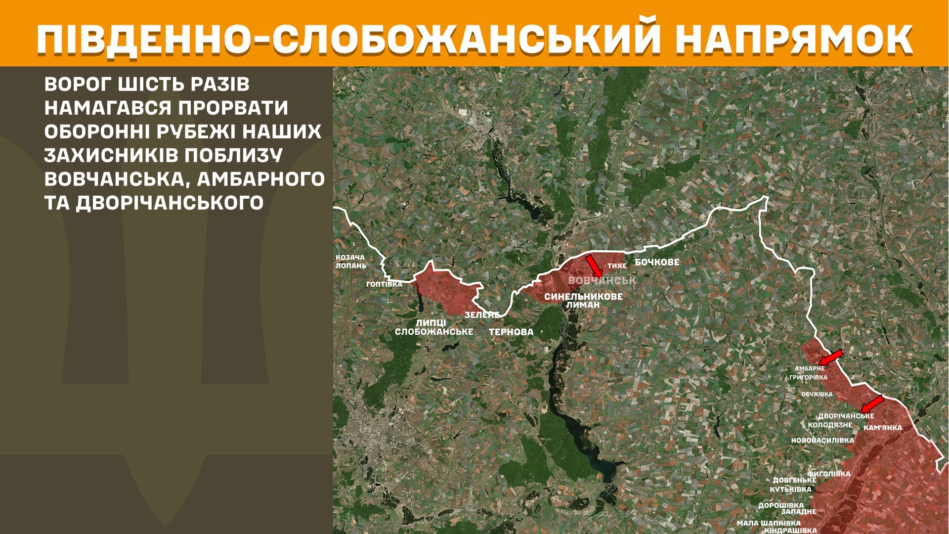 Південно-Слобожанський напрямок, 28 листопада 2025 року