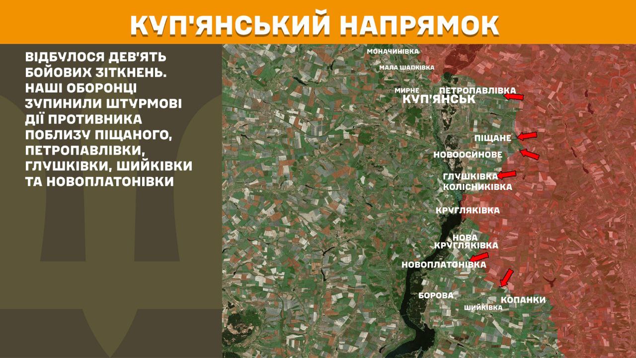 Куп’янський напрямок 2.12.2025