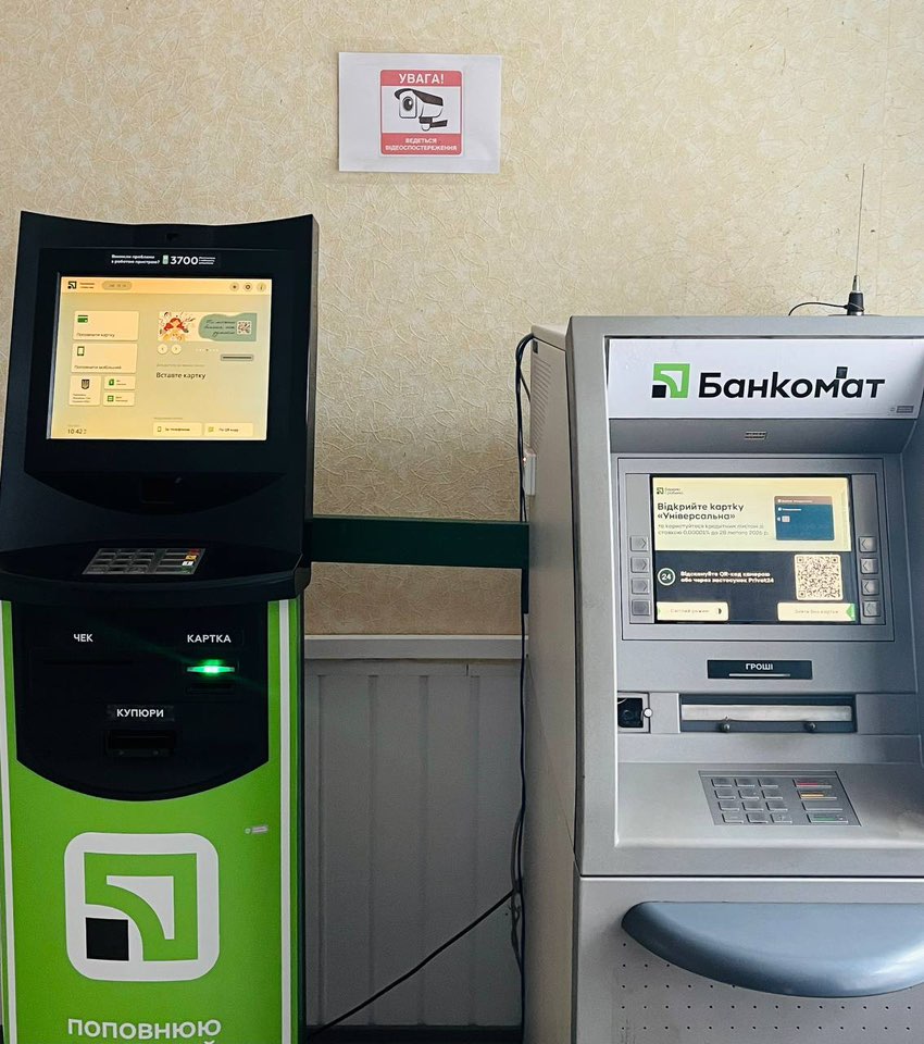 Банкомат у Коломаку