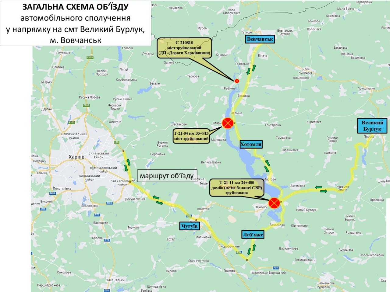 маршрут об’їзду в Харківській області