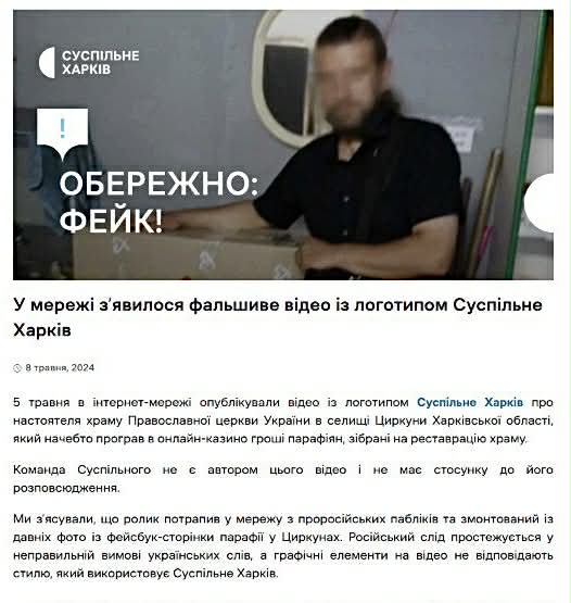 діпфейк суспільне харків