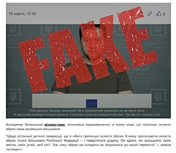 підроблене відео з Володимиром Зеленським