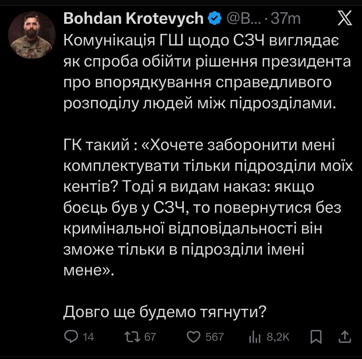 Новий механізм повернення із СЗЧ