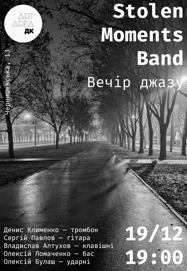 Вечір джазу зі Stolen Moments Band