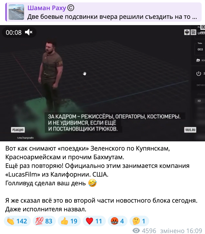 Фейк про Зеленського в Куп'янську 12 грудня 2025