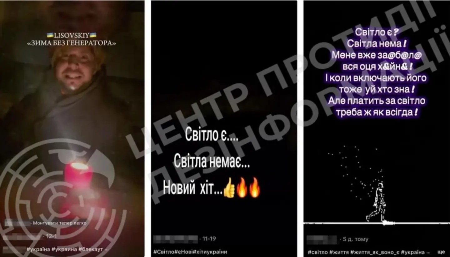 Фейки про світло під гумор