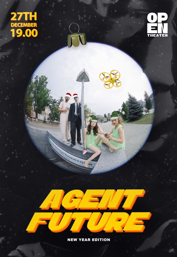 Вистава &laquo;AGENT FUTURE. МІСІЯ СТРИБОК У МИНУЛЕ&raquo; (Театр &laquo;Open Theatre&raquo;)