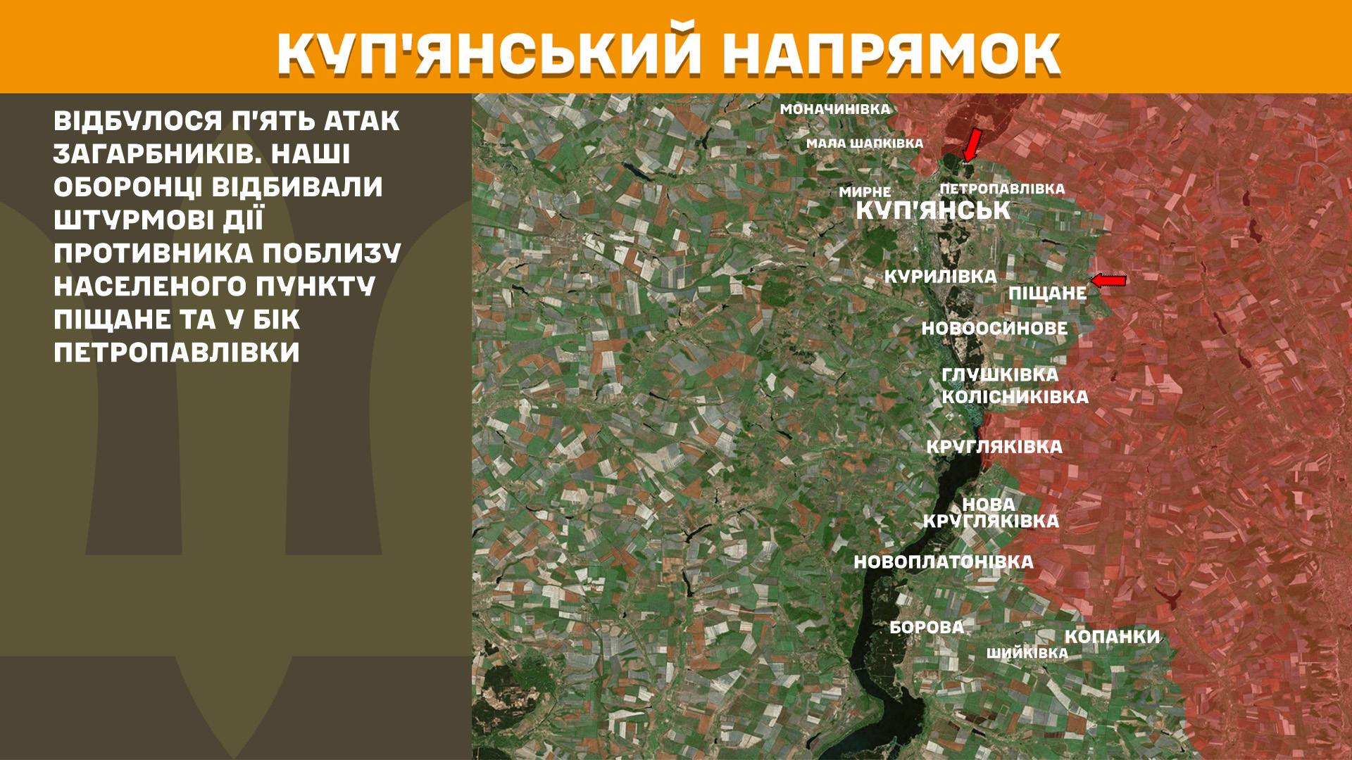 Куп'янський напрямок, 30 грудня 2025 року