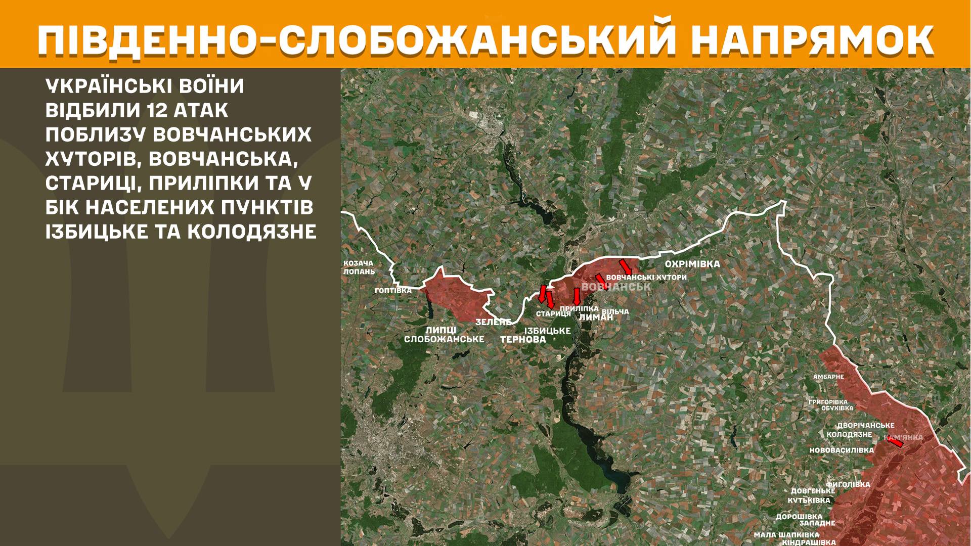 Південно-Слобожанський напрямок, 30 грудня 2025 року