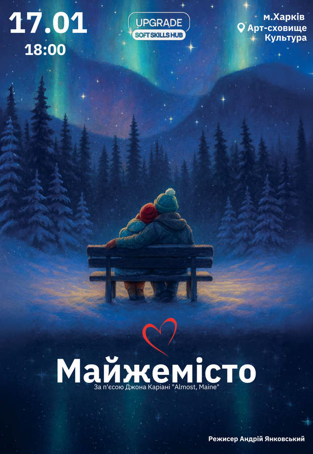 Вистава &laquo;Майжемісто&raquo;