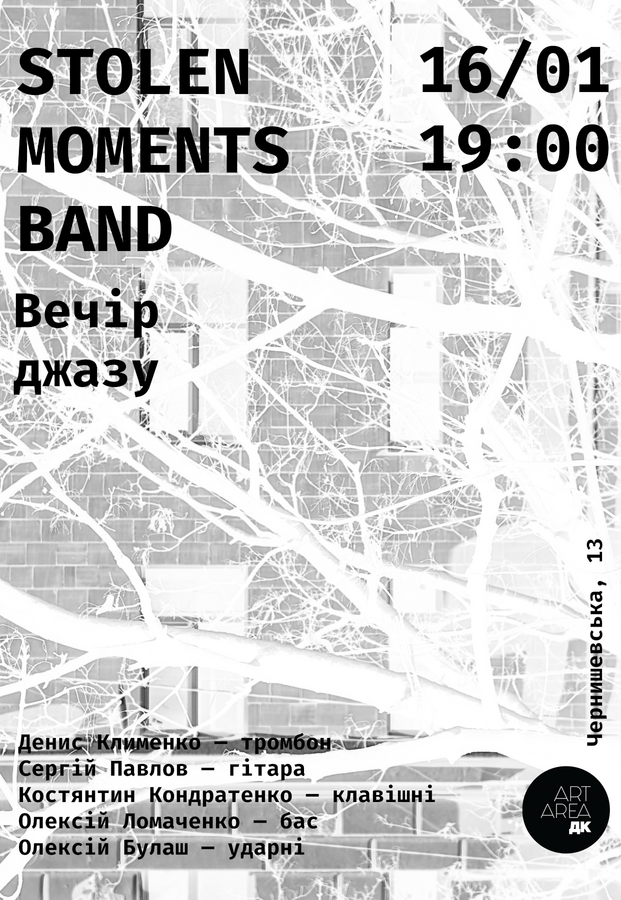 Вечір джазу зі Stolen Moments Band