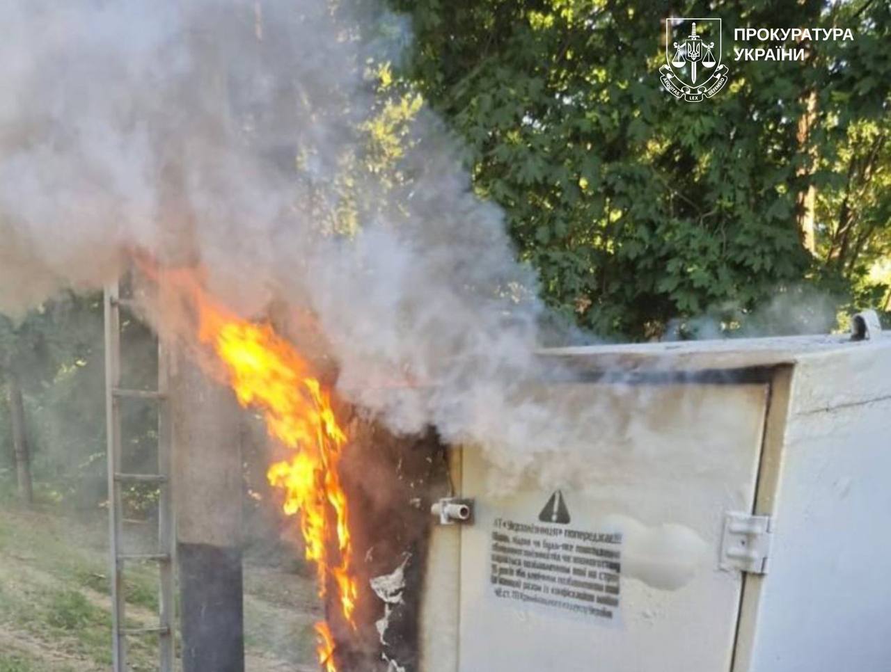 Диверсії на залізниці