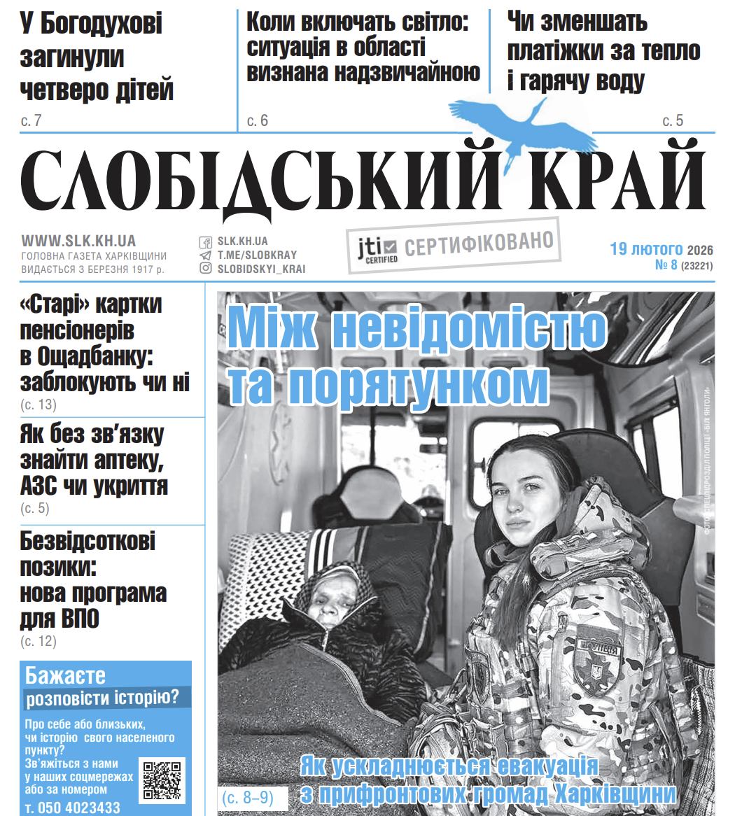 Матеріал про ускладнення евакуації на Харківщині