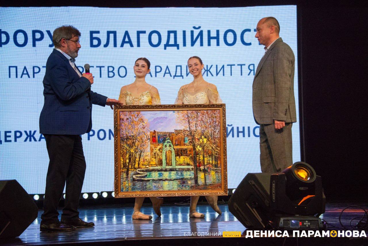 Форум «Партнерство заради життя: держава, громада, благодійність»