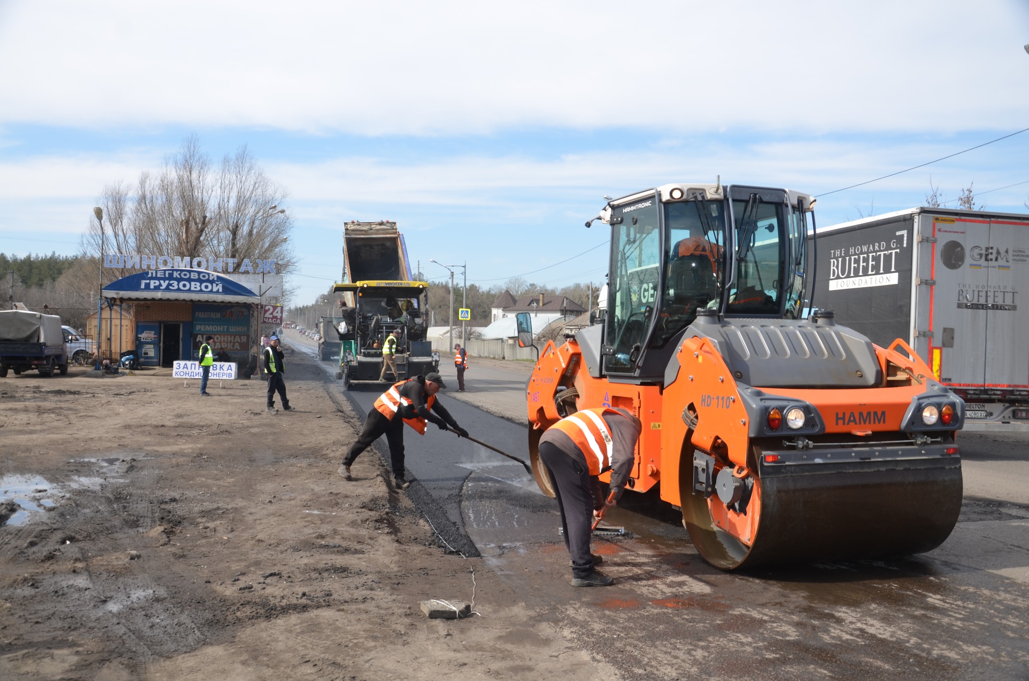 Ремонт доріг