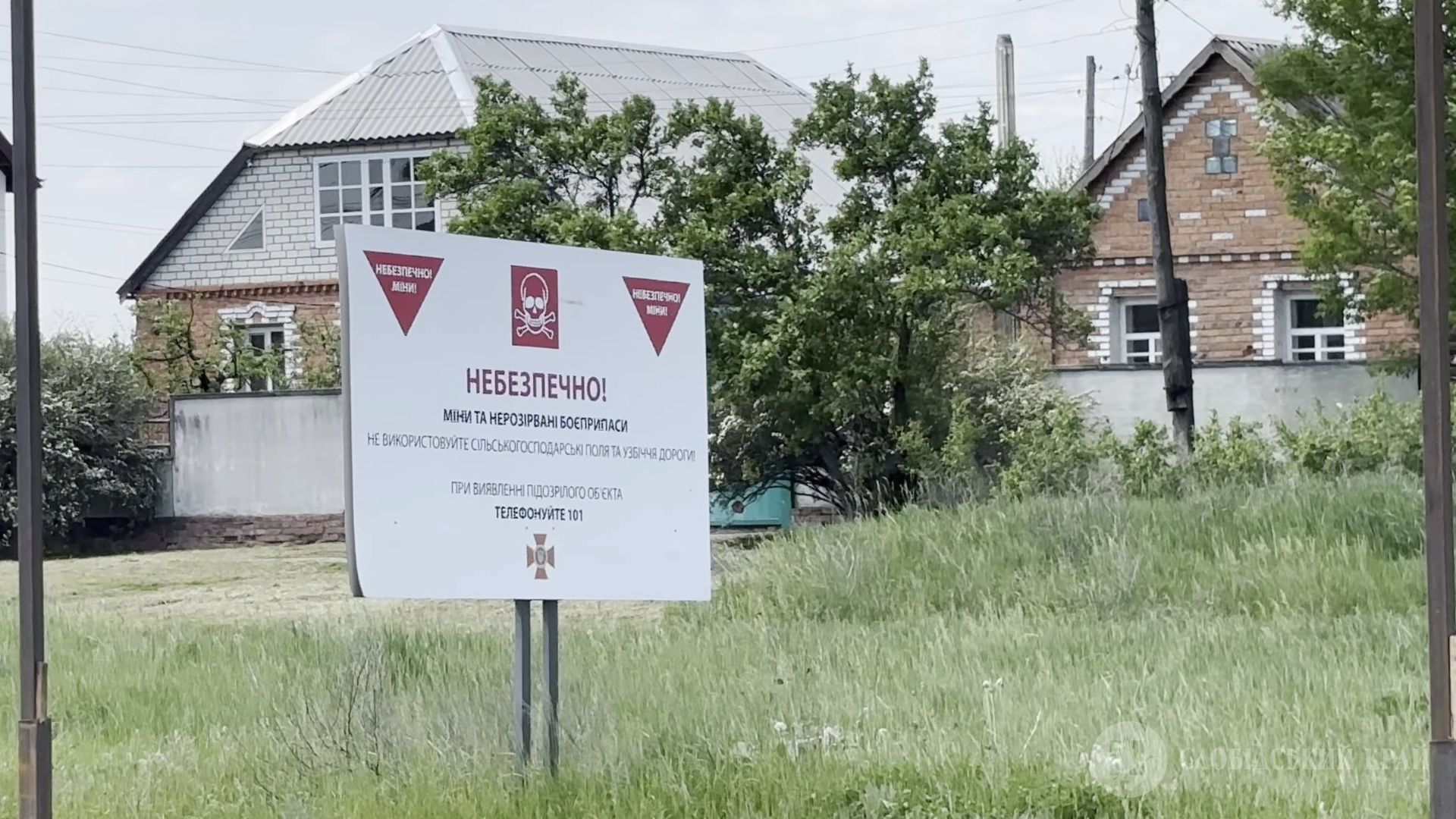 Мінна безпека в Циркунах