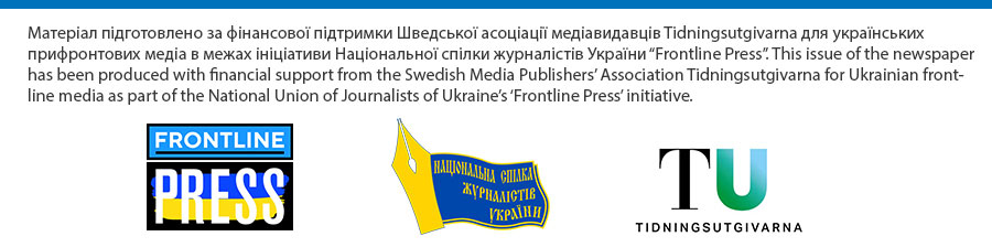 преса-журналісти