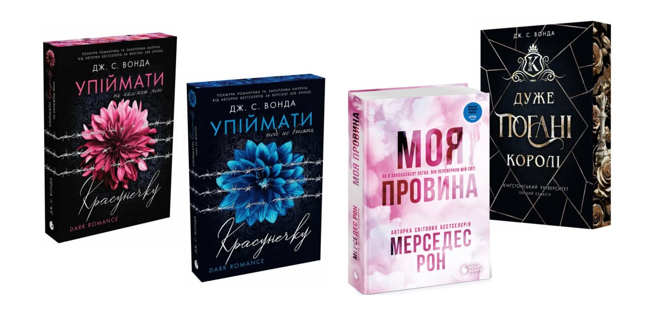 Серія &laquo;Упіймати красунечку&raquo;