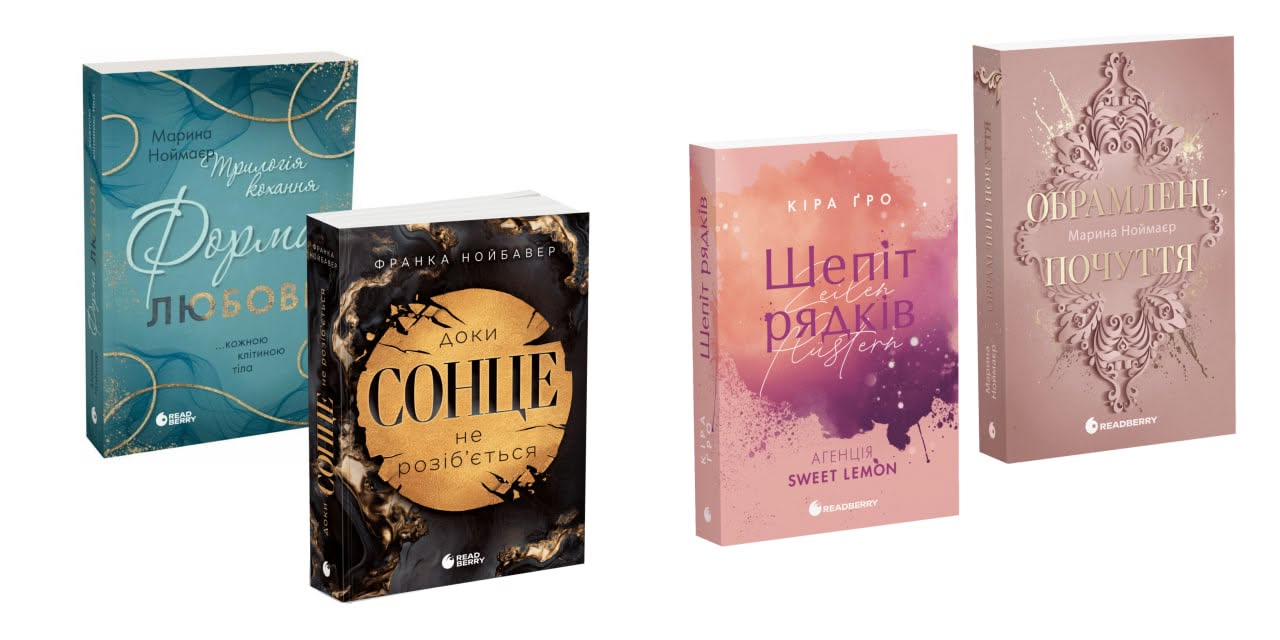 Книги з історіями про людей