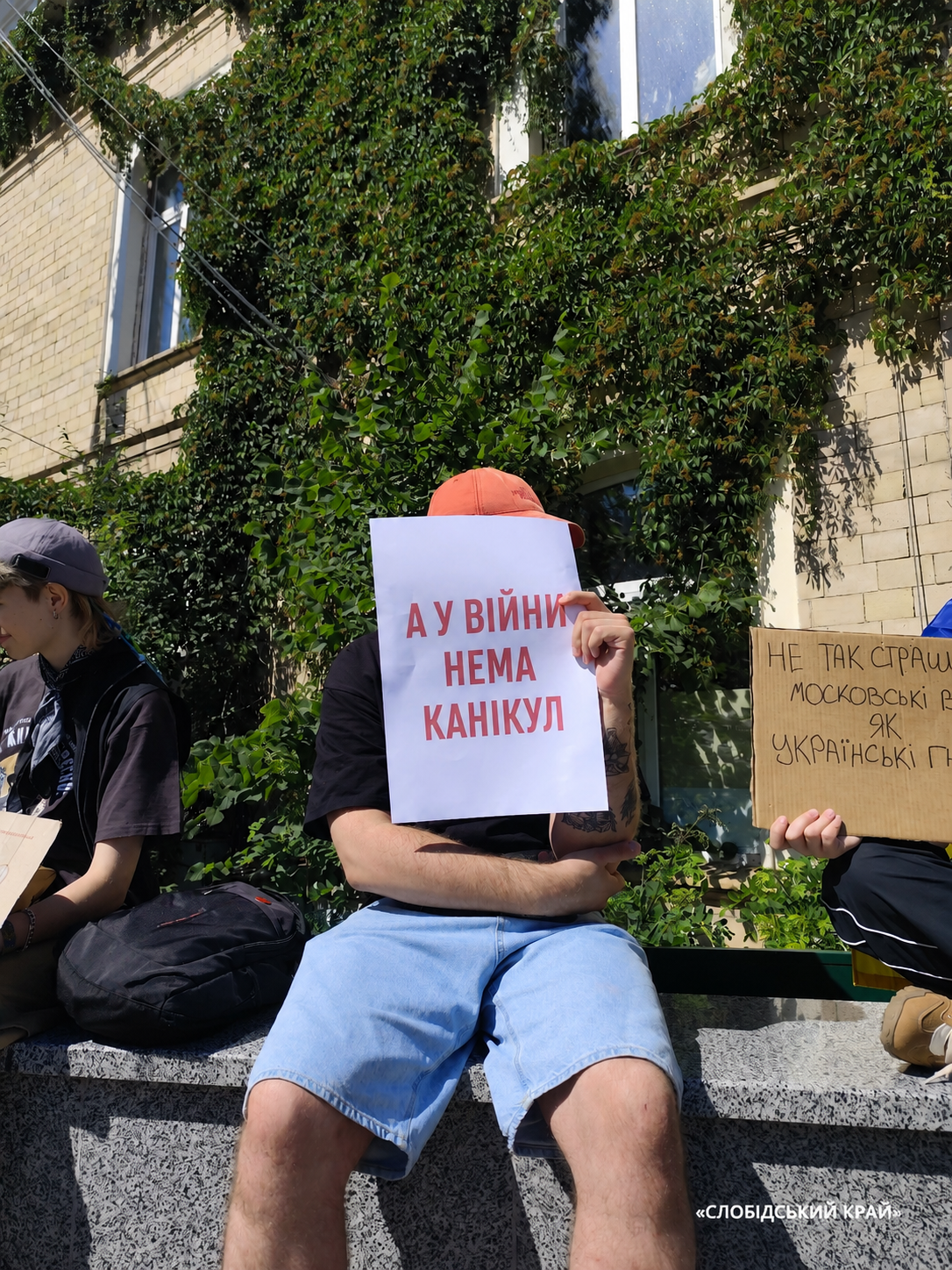 Акція у Харкові проти відставки Федорова, 17 липня 2026 - 3
