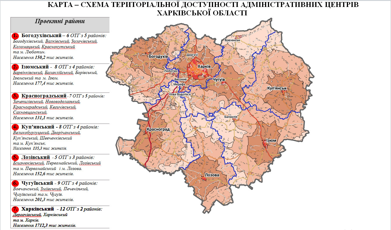 Харьковский район на карте