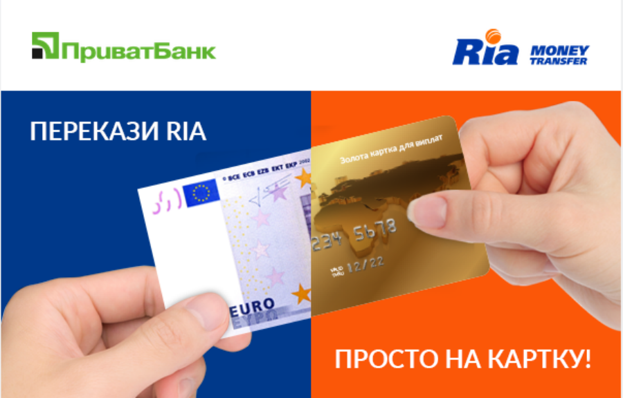 Ria transfer. RIA денежные переводы. Денежные переводы RIA money transfer. Украинские карты оплаты. RIA money перевод.