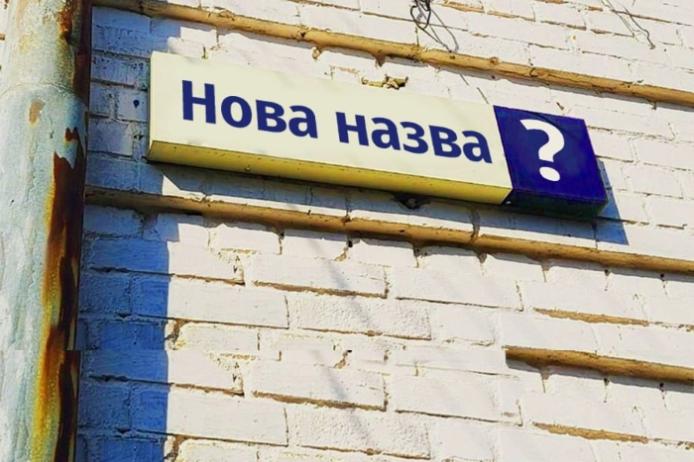 У Харкові перейменовують вулиці, пов’язані з радянщиною, росією та її поплічниками