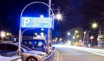 Фото: parking.kharkov.ua