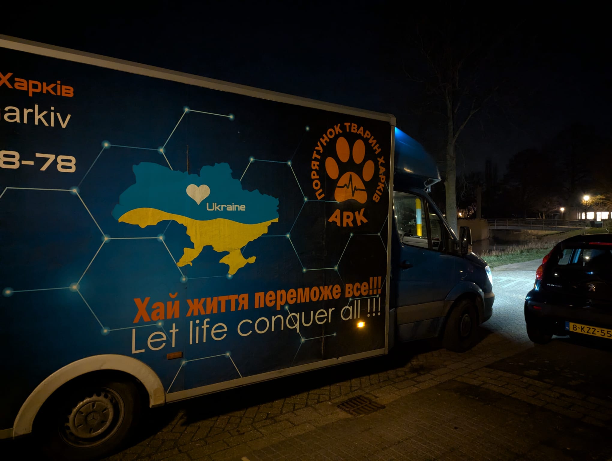 Порятунок тварин Харків