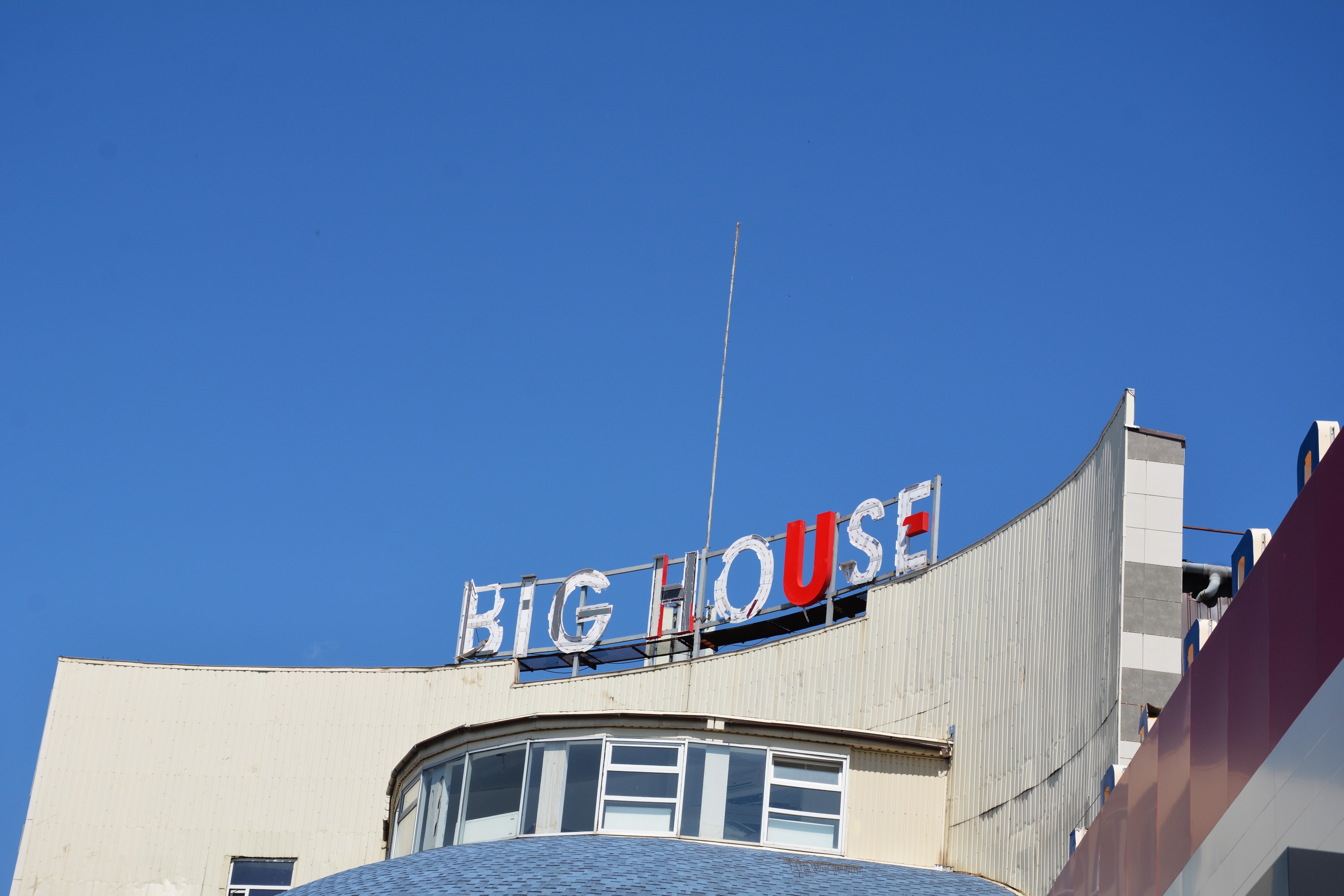 Big House Чугуїв