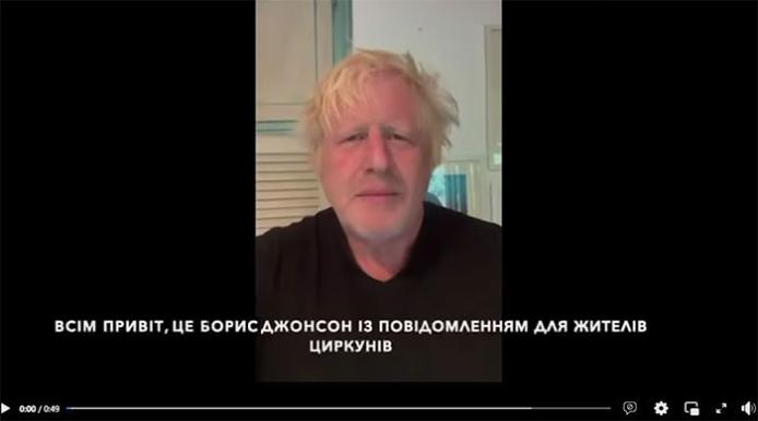 Борис Джонсон 