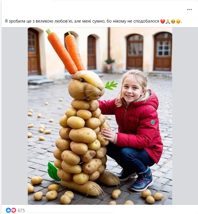 Провокативні фейкові фото