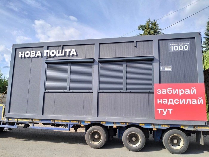 Нова пошта, Вільхуватка