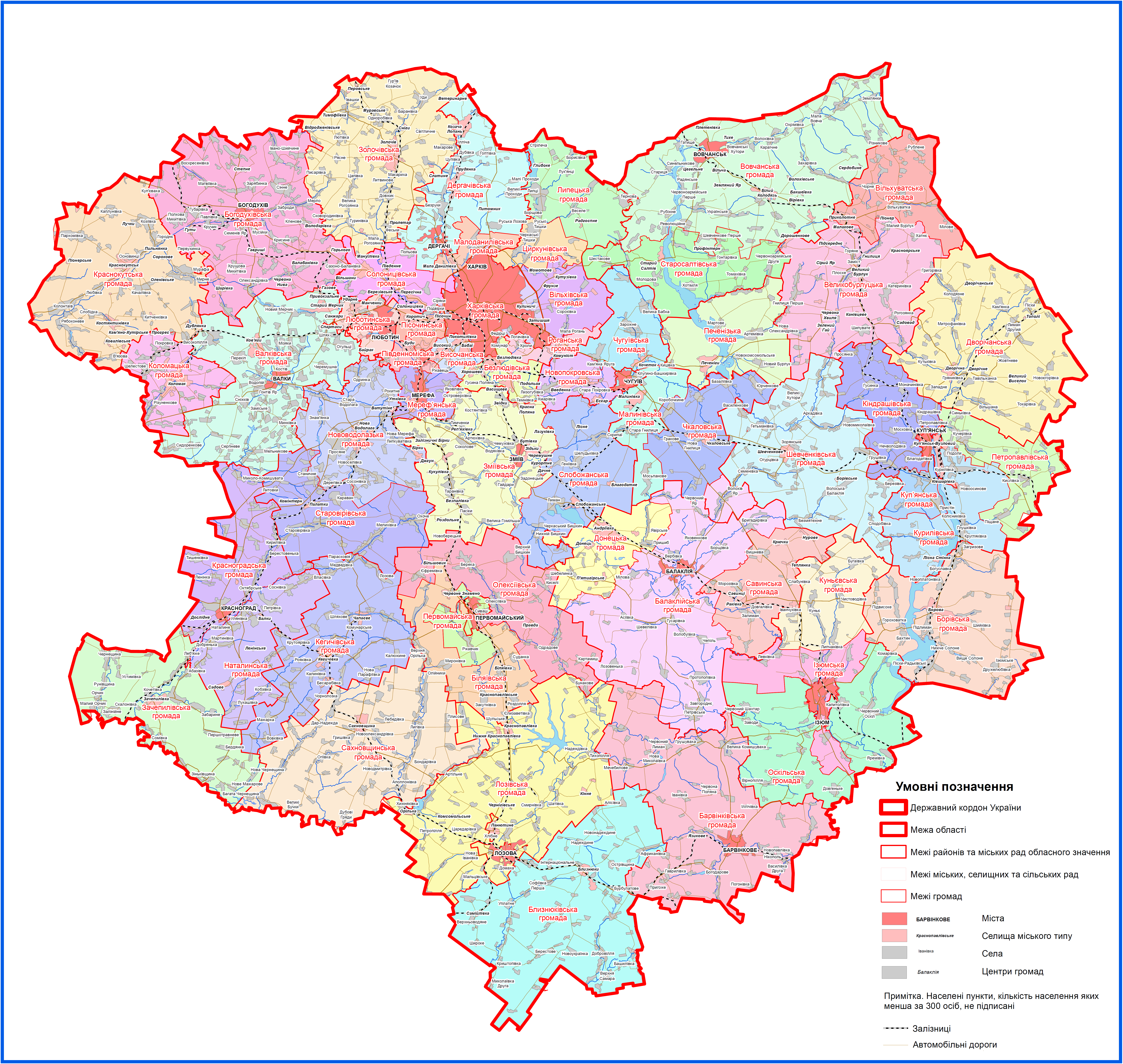 С какими областями граничит харьковская область